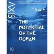 AXIS (アクシス) 2022年 10月号 [雑誌]