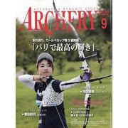 Archery (アーチェリー) 2022年 09月号 [雑誌]