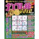 ナンプレ館GOLD (ゴールド) 2022年 10月号 [雑誌]
