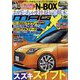 MAG X (ニューモデルマガジンX) 2022年 10月号 [雑誌]