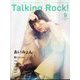 Talking Rock ! (トーキング・ロック) 2022年 09月号 [雑誌]