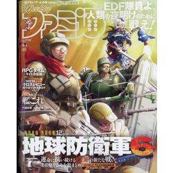 週刊 ファミ通 2022年 9/1号 [雑誌]
