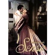 夏の嵐 ルキーノ・ヴィスコンティ 2Kレストア版