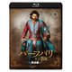 バーフバリ2 王の凱旋<完全版> [Blu-ray Disc]