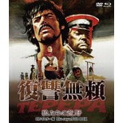 復讐無頼・狼たちの荒野 HDマスター版 blu-ray&DVD BOX