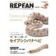 REP FAN vol.18(サクラムック) [ムックその他]