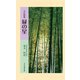 五行歌集 緑の星(そらまめ文庫) [新書]