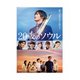 20歳のソウル 豪華版 [Blu-ray Disc]