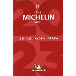 ヨドバシ.com - ミシュランガイド京都・大阪 2023 [単行本] 通販【全品