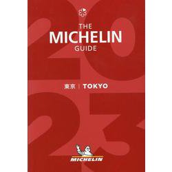 ミシュランガイド東京 2009 LIMITED EDITION モレスキンの手帳