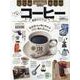 自宅で淹れるコーヒー最強ガイドブック（100％ムックシリーズ） [ムックその他]
