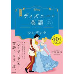 ディズニーの英語　コレクション1〜20巻 くまのプーさんCD付 ディズニーの英語[コレクション1] | 石原