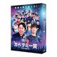 有吉の壁 カベデミー賞 THE MOVIE [Blu-ray Disc]