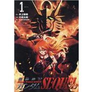 機動絶記ガンダムSEQUEL 1（ヒーローズコミックス） [コミック]