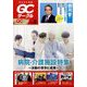 QC (キューシー) サークル 2022年 09月号 [雑誌]