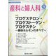 産科と婦人科 2022年 09月号 [雑誌]