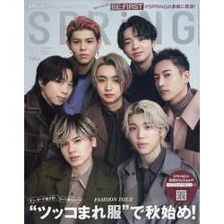 SPRiNG (スプリング) 2022年 10月号 [雑誌]