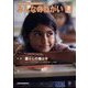 みんなのねがい 2022年 09月号 [雑誌]