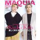 MAQUIAスペシャル版 2022年 10月号 [雑誌]