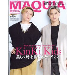 MAQUIAスペシャル版 2022年 10月号 [雑誌]