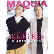 MAQUIAスペシャル版 2022年 10月号 [雑誌]