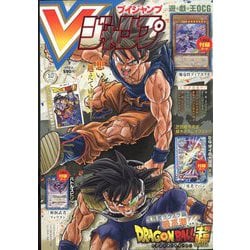 V (ブイ) ジャンプ 2022年 10月号 [雑誌]