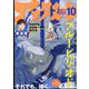 月刊 アフタヌーン 2022年 10月号 [雑誌]
