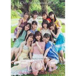=LOVE 5th Anniversary BOOK｢STORYs｣ [単行本]