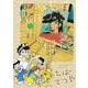 ひねもすのたり日記<第５集>(ビッグ コミックス) [コミック]