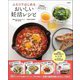 ふたりではじめるおいしい妊活レシピ―栄養満点!からだづくりをやさしくサポート [単行本]