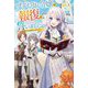 ブチ切れ令嬢は報復を誓いました。〈2〉魔導書の力で祖国を叩き潰します(HJ NOVELS) [単行本]