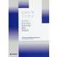 広島平和祈念卒業設計展作品集2022 HIROSHIMA SOTSUKEI 2022 [単行本]