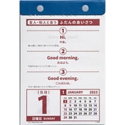 E513 英会話 シンプルフレーズ 日めくりカレンダー B6サイズ [2023年版1月始まり]
