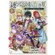 迷宮帝国の作り方～錬成術士はまず理想の村を開拓します～ 1（ブレイドコミックス） [コミック]