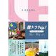 韓ドラTrip！ロケ地巡り完全ガイド VOL.1（TOKYO NEWS MOOK） [ムックその他]