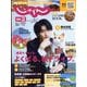 関西・中国・四国 じゃらん 2022年 10月号 [雑誌]