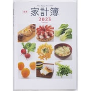 25 実用家計簿 A5判 週計 [2023年1月始まり]