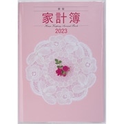26 新型家計簿 A5判 週計 [2023年1月始まり]