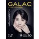 GALAC (ギャラク) 2022年 10月号 [雑誌]