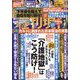 週刊現代 2022年 8/27号 [雑誌]