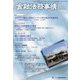 金融法務事情 2022年 8/25号 [雑誌]