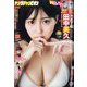 ヤングチャンピオン 2022年 9/13号 [雑誌]