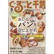 月刊ぐるっと千葉 2022年 09月号 [雑誌]