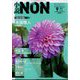 小説NON (ノン) 2022年 09月号 [雑誌]