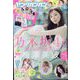 YOUNG GANGAN (ヤング・ガンガン) 2022年 9/16号 [雑誌]