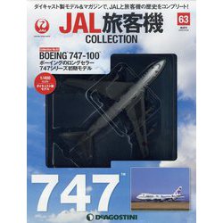 ヨドバシ.com - JAL旅客機コレクション 2022年 9/20号(63) [雑誌] 通販