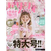 ゼクシィ 富山・石川・福井版 2022年 10月号 [雑誌]