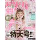 ゼクシィ 青森・秋田・岩手版 2022年 10月号 [雑誌]