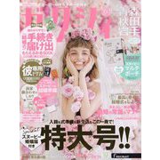 ゼクシィ 青森・秋田・岩手版 2022年 10月号 [雑誌]