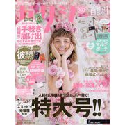 ゼクシィ 首都圏版 2022年 10月号 [雑誌]